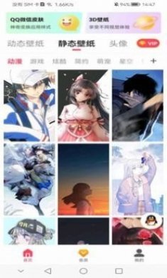 超级动态壁纸MIUI软件下载官方版图片1