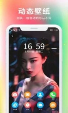 最美免费壁纸app官方版
