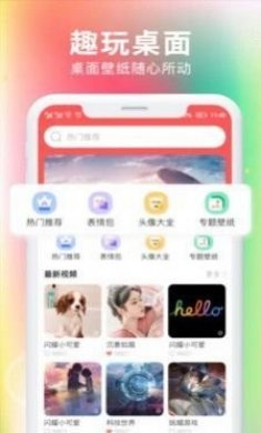 最美免费壁纸app官方版