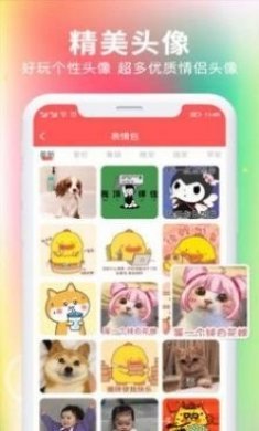 最美免费壁纸app官方版