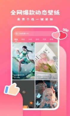 可心壁纸app官方版