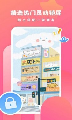 可心壁纸app最新版图片1