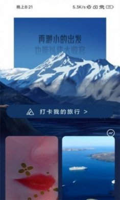 良辰充电壁纸app最新版