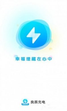 良辰充电壁纸app最新版