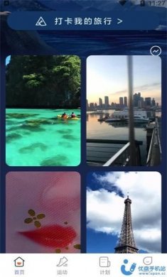 良辰充电壁纸app最新版图片1