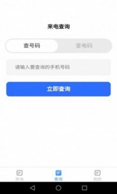 惠泽智能来电秀app官方版