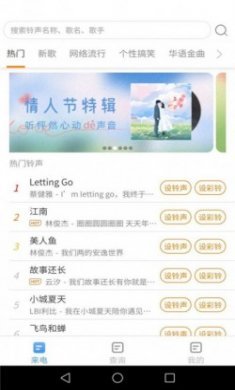 惠泽智能来电秀app官方版