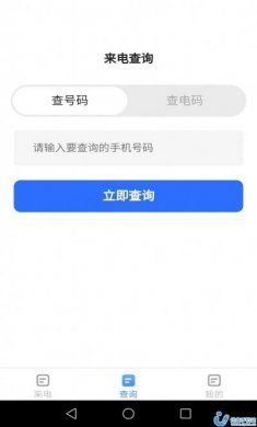 惠泽智能来电秀app官方版图片1