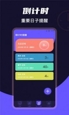 掌上桌面时钟app最新版