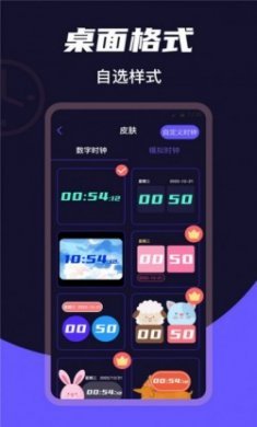 掌上桌面时钟app最新版