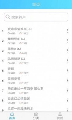 乐怀手机铃声王app最新版