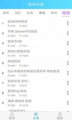 乐怀手机铃声王app最新版
