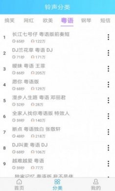 乐怀手机铃声王app最新版