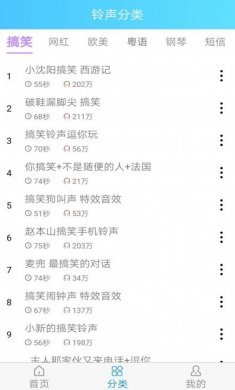 乐怀手机铃声王app官方版图片1