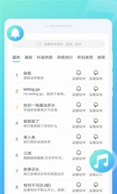 锐森来电秀app最新版