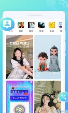 锐森来电秀app官方版图片1