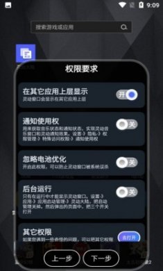 灵动大陆1.2.1官方最新版