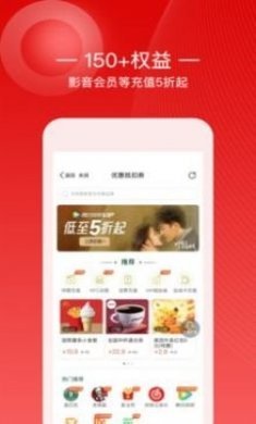 小幽好省购物app安卓版下载图片2