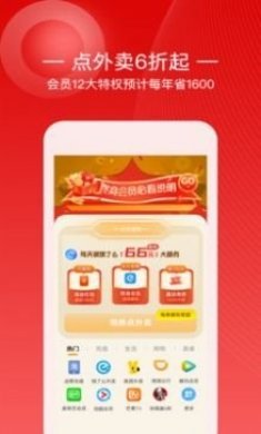 小幽好省购物app安卓版下载图片1