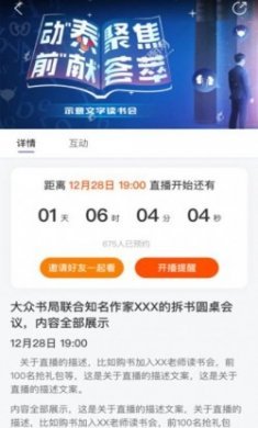 有间书店app全新版