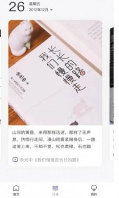 有间书店app全新版