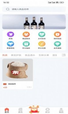 乐博购物app手机版