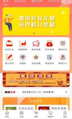 云旅嗨购商城app官方版图片1