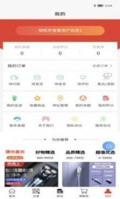 吉购优选商城