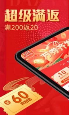 免费拼多多砍价无限砍软件手机版app下载图片1