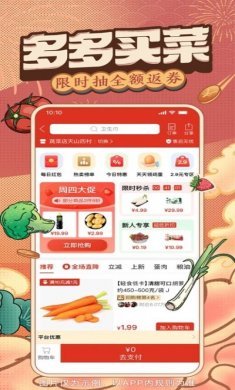 拼多多下载安装免费2023新版官方图片1