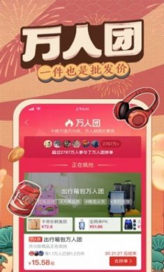 拼夕夕女孩