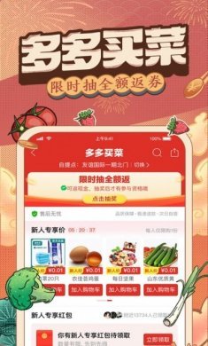 拼夕夕女孩软件下载app官方版图片2