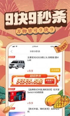 拼夕夕女孩软件下载app官方版图片1