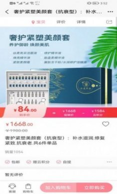 云购臻品app手机版