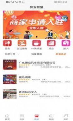 云购臻品app手机版