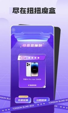 扭扭魔盒app安卓版图片1