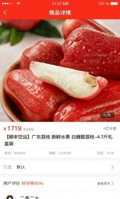 广汇超市软件app图片1