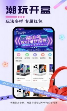 芒果开盒商城