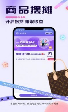 芒果开盒商城