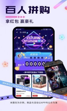 芒果开盒商城app安卓版图片1