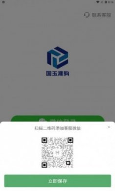 国玉潮购商城
