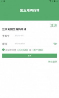 国玉潮购商城