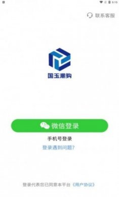 国玉潮购商城