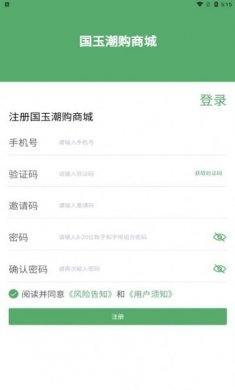 国玉潮购商城app安卓版图片1