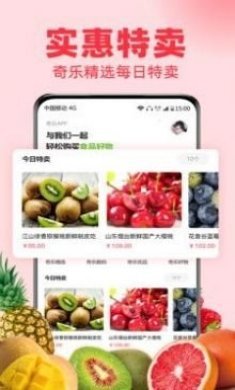 奇乐购物app官方版