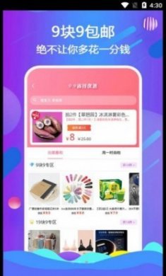 云小呗购物