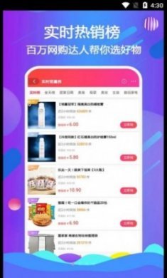 云小呗购物