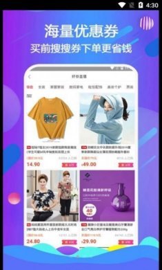 云小呗购物app下载安装图片1