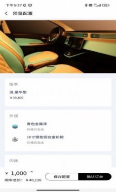 途柚汽车商城