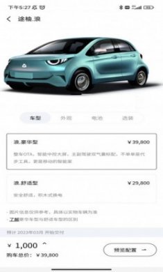 途柚汽车商城